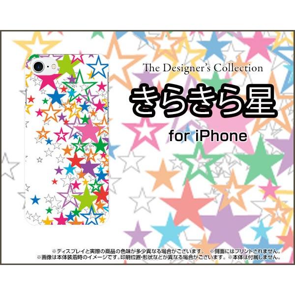 iPhone 8 Plus アイフォン 8 プラス TPU ソフトケース/ソフトカバー きらきら星（ホワイト） カラフル ポップ スター ほし 白｜keitaidonya