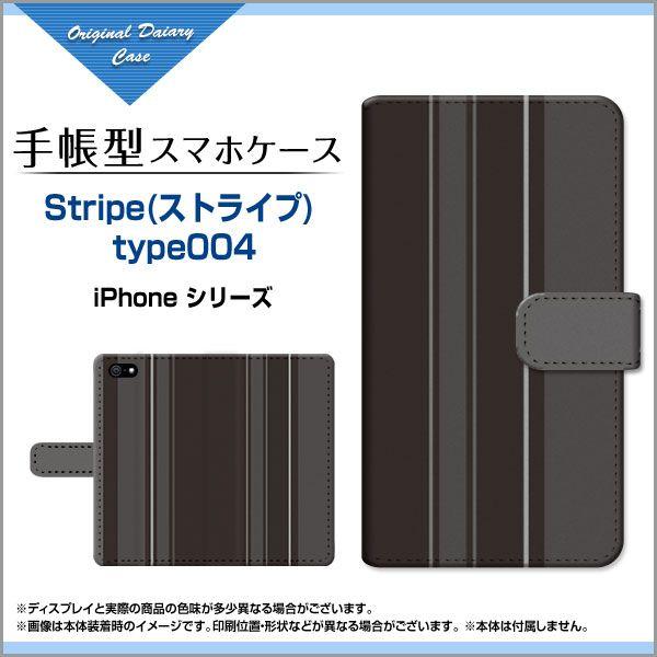 iPod touch 第5世代 アイポッドタッチ 手帳型ケース/カバー 液晶保護フィルム付 Stripe(ストライプ) type004 ストライプ 縦しま 黒（ブラック） シック｜keitaidonya