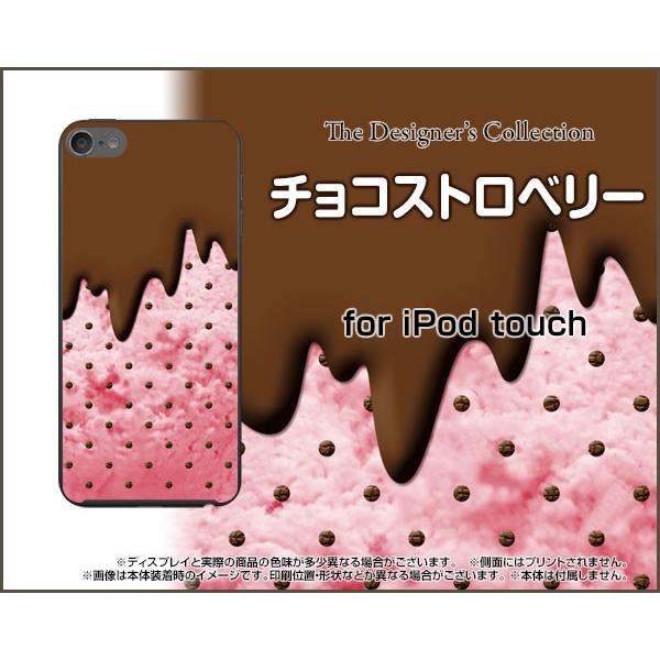 Ipod Touch 7g 第7世代 19 アイポッド タッチ Tpu ソフトケース ソフトカバー チョコストロベリー アイス 可愛い かわいい Ipod7 Tpu Nnu 002 061 携帯問屋 Yahoo 店 通販 Yahoo ショッピング