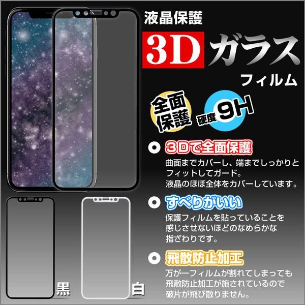 iPhone X アイフォン テン スマホ ケース/カバー 液晶保護曲面対応 3Dガラスフィルム付 ドット(ブラック) モノトーン ポップ 水玉 黒 白｜keitaidonya｜02