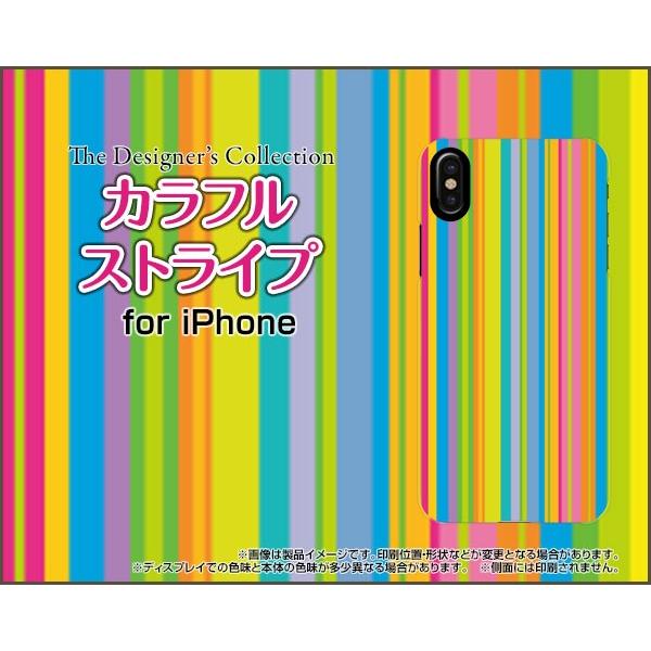 iPhone X アイフォン テン スマホ ケース/カバー 液晶保護曲面対応 3Dガラスフィルム付 カラフルストライプ type001 可愛い かわいい ポップ｜keitaidonya