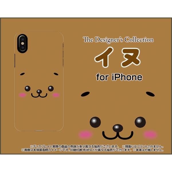 iPhone X アイフォン テン スマホ ケース/カバー イヌ 動物 犬（イヌ いぬ）｜keitaidonya