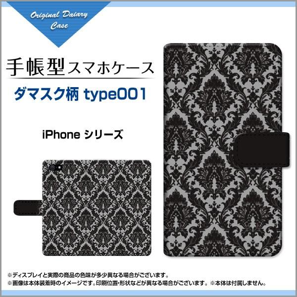 iPhone XR アイフォン テンアール 手帳型ケース 液晶保護曲面対応 3Dガラスフィルム付 ダマスク柄 type001 綺麗（きれい） モノトーン｜keitaidonya