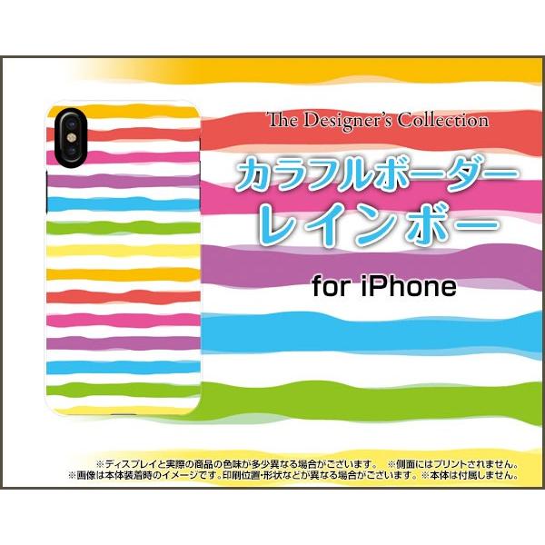 iPhone XS アイフォン テンエス TPU ソフト ケース/カバー カラフルボーダー レインボー 虹色（にじいろ） 可愛い（かわいい） ポップ｜keitaidonya