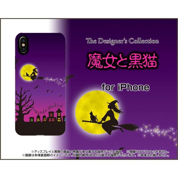 iPhone XS アイフォン テンエス TPU ソフト ケース/カバー 魔女と黒猫 ハロウィン 月 可愛い（かわいい）｜keitaidonya