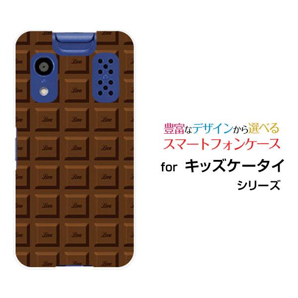 キッズケータイ KY-41C きっずけーたい スマホ ケース/カバー チョコレート ブラウン プレーン お菓子 甘い | KYOCERA
