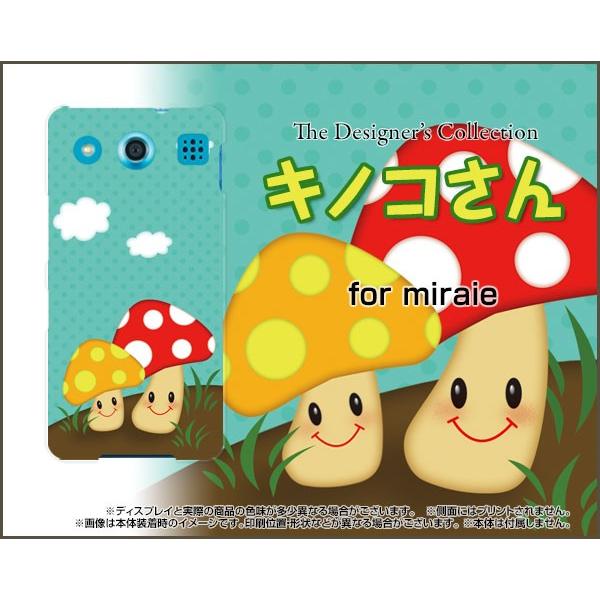 Miraie F Kyv39 スマホ ケース カバー キノコさん きのこ イラスト 可愛い かわいい Kyv39 Nnu 002 018 携帯問屋 Yahoo 店 通販 Yahoo ショッピング