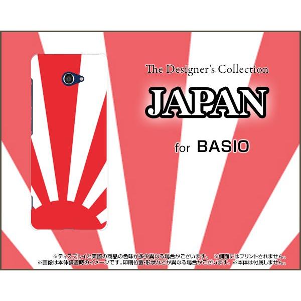 BASIO4 KYV47 ベイシオフォー スマホ ケース/カバー JAPAN｜keitaidonya