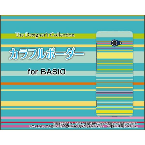 BASIO4 KYV47 ベイシオフォー スマホ ケース/カバー カラフルボーダー type003 カラフル ボーダー ポップ グリーン｜keitaidonya