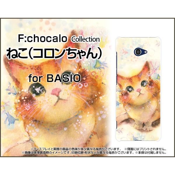 BASIO4 KYV47 ベイシオフォー TPU ソフト ケース/カバー ねこ（コロンちゃん） F:chocalo デザイン ネコ 魚 イラスト 癒し ふわふわ｜keitaidonya