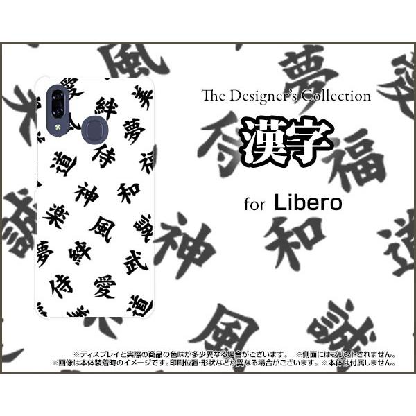 Libero S10 リベロ エステン TPU ソフトケース/ソフトカバー 液晶保護フィルム付 漢字 白｜keitaidonya