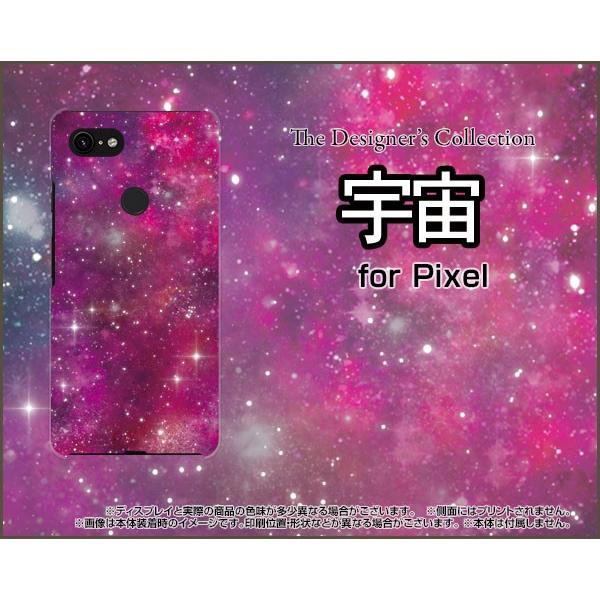 Google Pixel 3 グーグル ピクセル スリー スマホ ケース/カバー 宇宙（ピンク×パープル） カラフル グラデーション 銀河 星｜keitaidonya