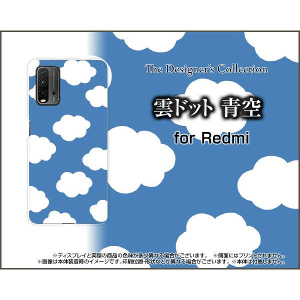 Redmi 9T レッドミー ナイン ティー TPU ソフトケース/ソフトカバー ガラスフィルム付 雲ドット 青空｜keitaidonya