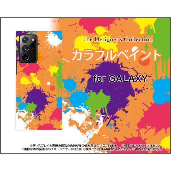 GALAXY Note20 Ultra 5G  ギャラクシー  スマホ ケース/カバー カラフルペイント（オレンジ） アート ポップ ペイント柄｜keitaidonya