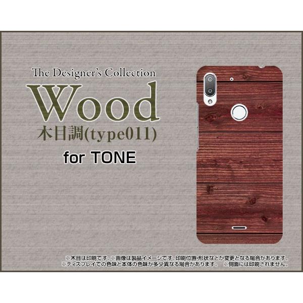 TONE e19 トーン e19 トーンモバイル スマホ ケース/カバー Wood（木目調）type011 wood調 ウッド調 赤茶色 シンプル アンティーク調｜keitaidonya