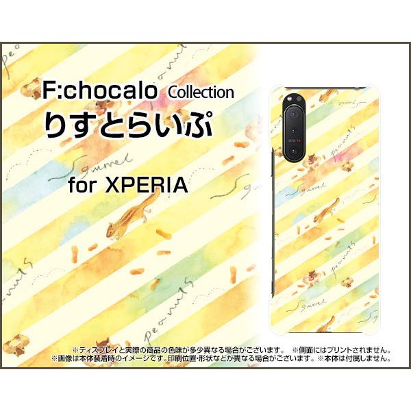 XPERIA 5 II エクスペリア スマホ ケース/カバー ガラスフィルム付 りすとらいぷ F:chocalo デザイン リス ストライプ イラスト 黄色 カラフル｜keitaidonya