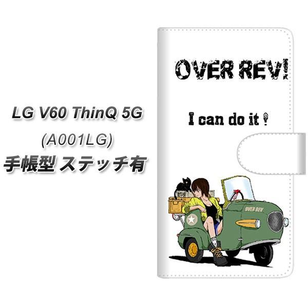 LG V60 ThinQ シンキュー 5G A001LG 手帳型 スマホケース 【ステッチタイプ】 YG936 over rev! UV印刷 横開き｜keitaijiman