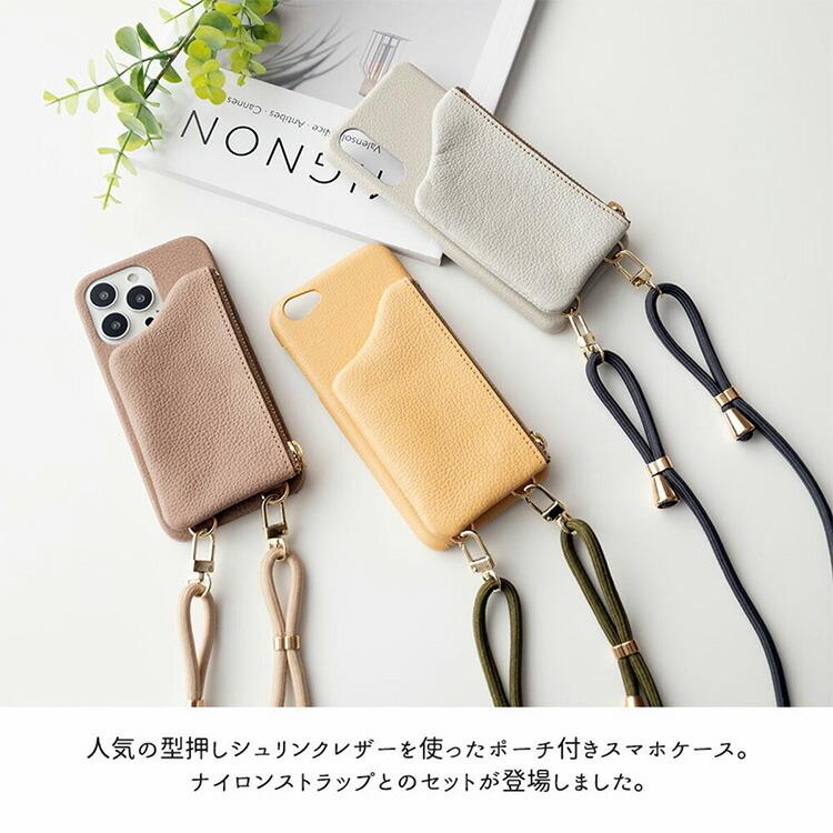 スマホケース スマホショルダー HMストラップセット 多機種対応
