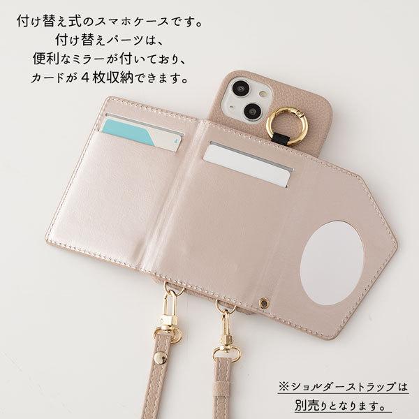 スマホケース 多機種対応 iPhone13 付け替え ミラー カードポケット