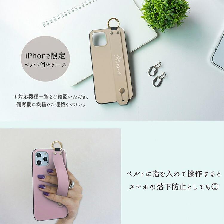 iphone se2 iPhone12 iPhone13 iPhone限定 スマホケース ベルト付き