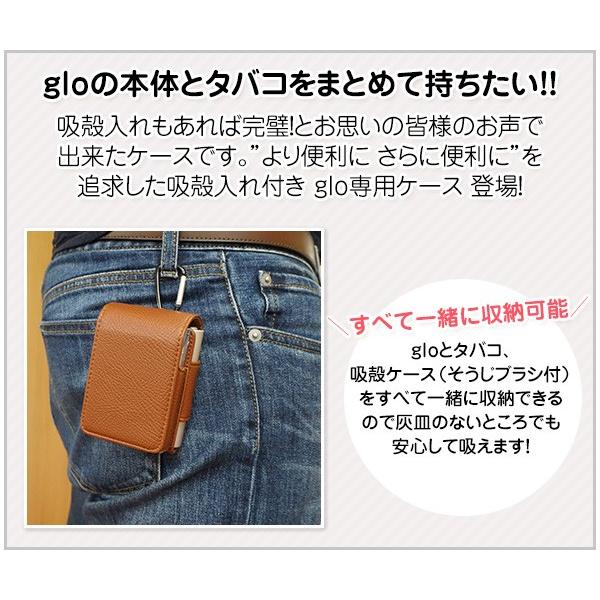 glo グロー ケース 吸殻入れ付き （ 簡易 灰皿 付き ） レザー ハイ
