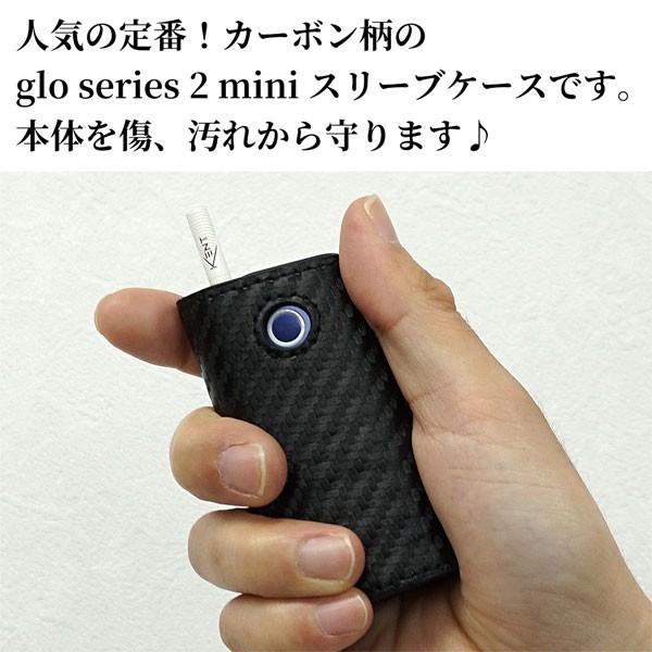 glo series 2 mini グロー シリーズ2 ミニ ケース スリーブ カバー 