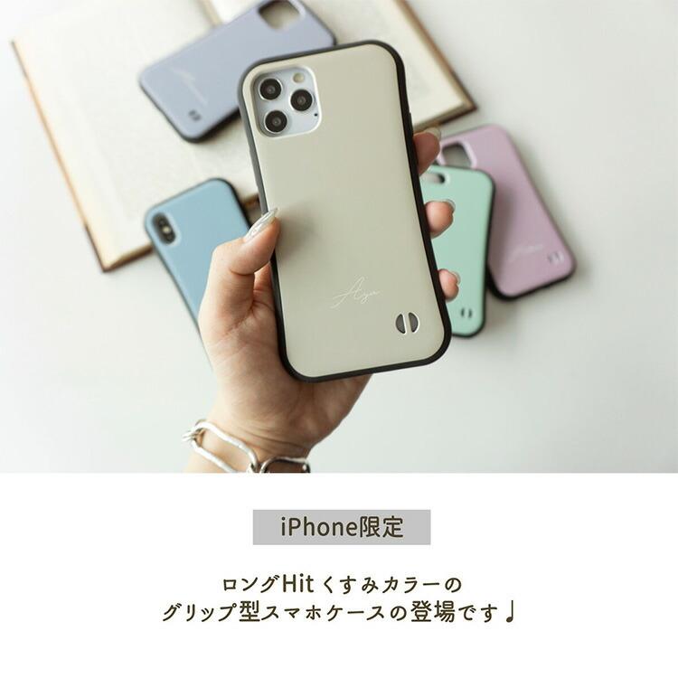 iPhone ケース iPhone13 mini グリップケース くすみカラー 名入れ マットカラー ニュアンスカラー Sラインケース UV印刷 スマホケース メール便送料無料 :EXC2GP02A-GPC:スマホケース専門店 けーたい自慢 通販 ニュアンスアイフォンケース 2つセット iPhone13 専用