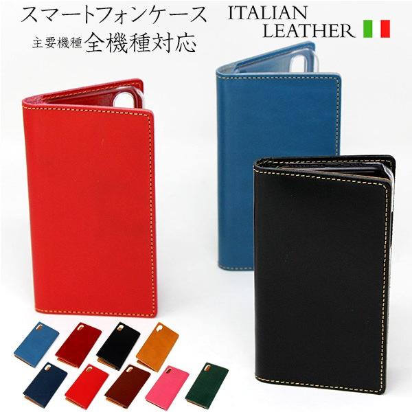 スマホケース 全機種対応 手帳型 イタリアンレザー KOALA 本革 レザー