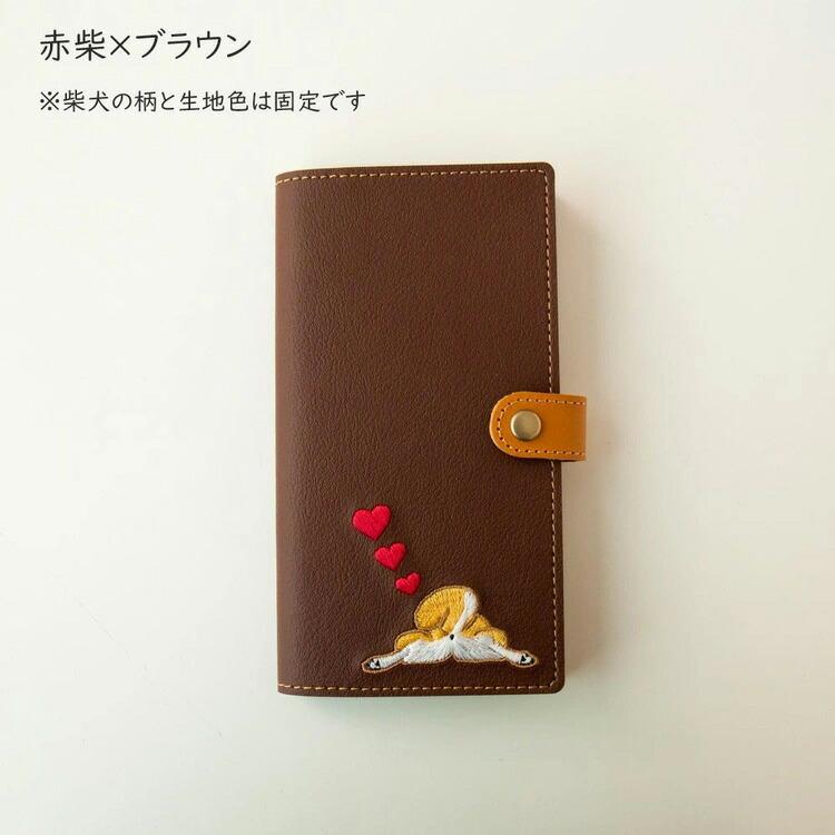 スマホケース 手帳型 全機種対応 iphone17 ケース 刺繍 柴尻 ハート