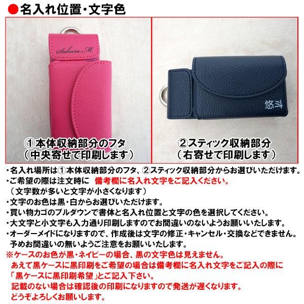 iQOS3 極3 アイコス・スリー アイコス3 ケース 電子タバコケース 名