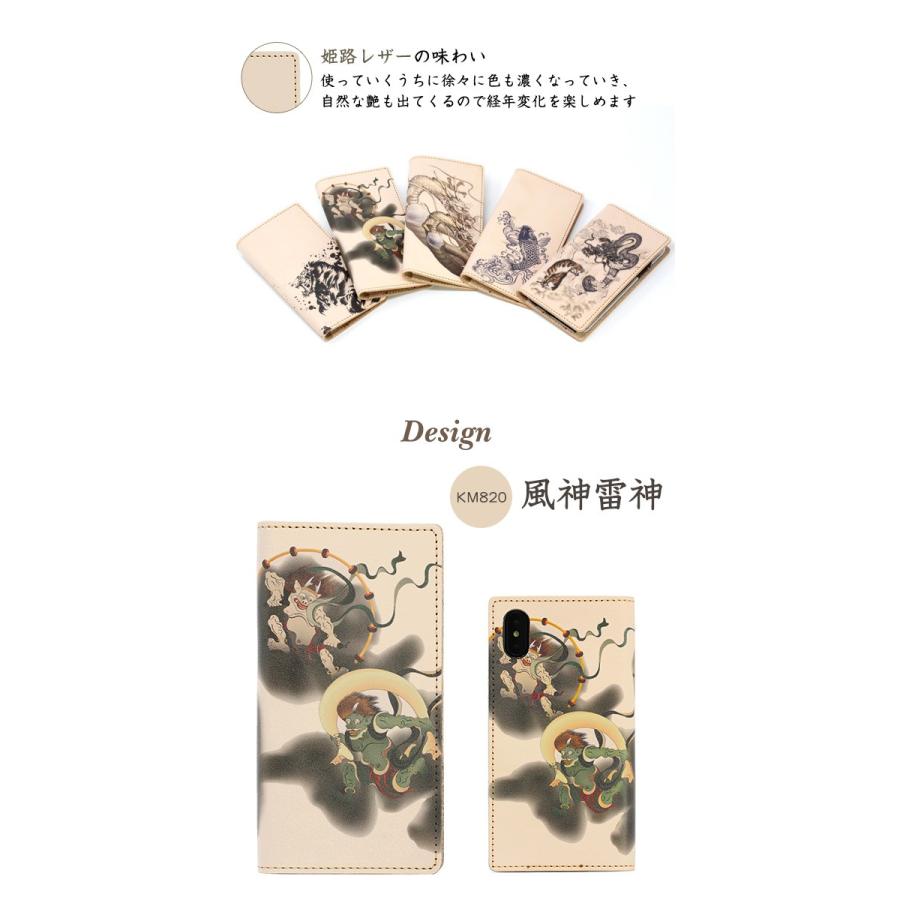 未使用級　沖縄三線　合皮　動作確認済み　希少柄　龍　ケース付き スマホケース 手帳型 「和柄」全機種対応 姫路レザー 本革 生成