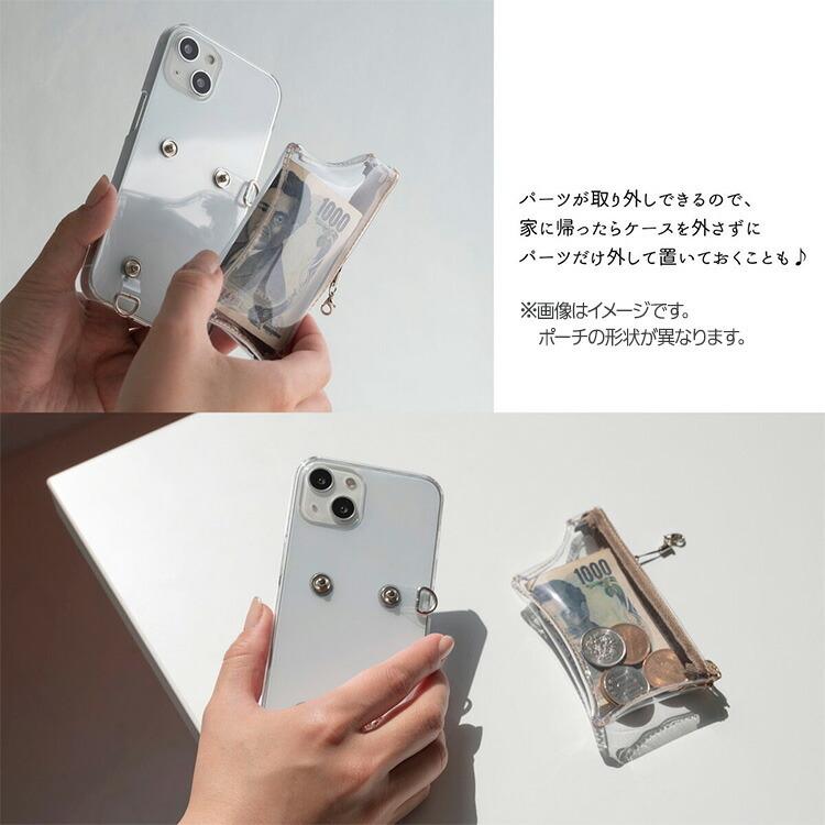 スマホケース 多機種対応 付け替え式多機能ケース クリアクリアケース