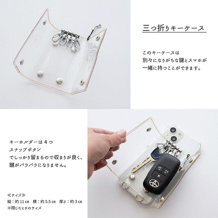 スマホケース 多機種対応 付け替え式多機能ケース クリアクリアケース