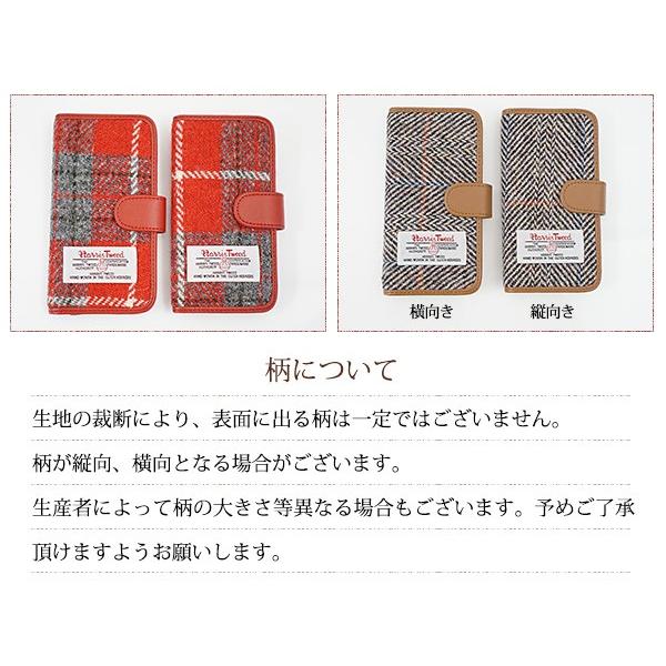 ハリスツイード スマホケース 手帳型 全機種対応 HarrisTweed Ａタイプ iPhone13 Pro iPhone SE2 11 Pro iPhone XS 携帯ケース スマホ カバー メール便送料無料｜keitaijiman｜04