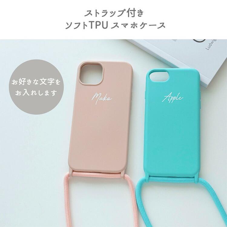 iPhone限定 スマホケース スマホショルダー ストラップ付き カラーTPU