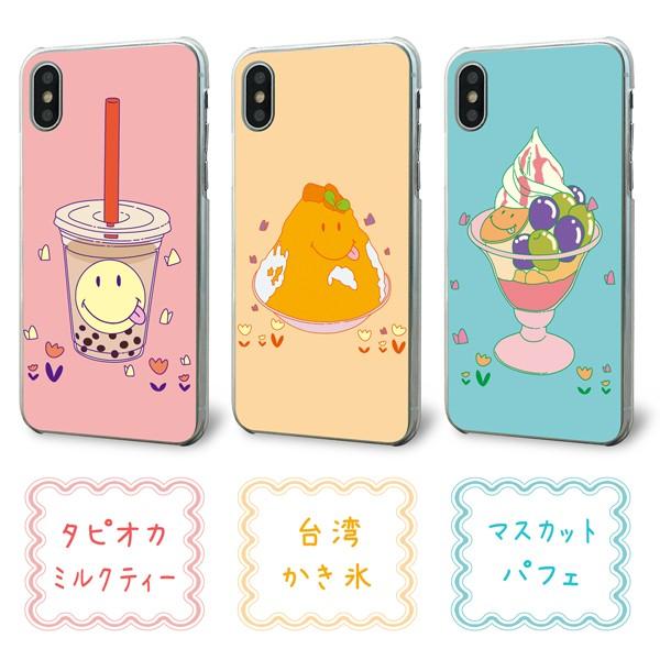 スマホケース ハードケース 全機種対応 ニコちゃん スマイル スイーツ