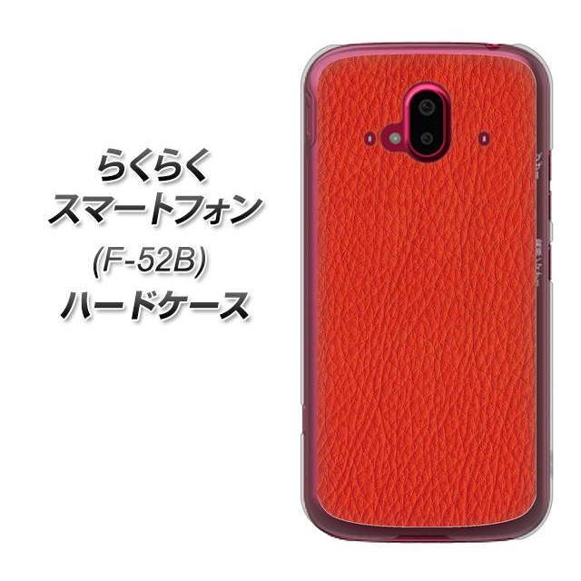 らくらくスマートフォン F-52B ハードケース カバー EK852 レザー風