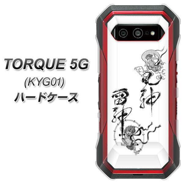 au トルク 5G KYG01 ハードケース カバー YJ204 風神雷神 墨 和 素材