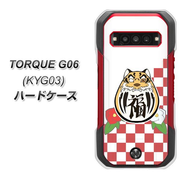 トルク G06 KYG03 ハードケース カバー HA252 虎だるま 素材クリア UV