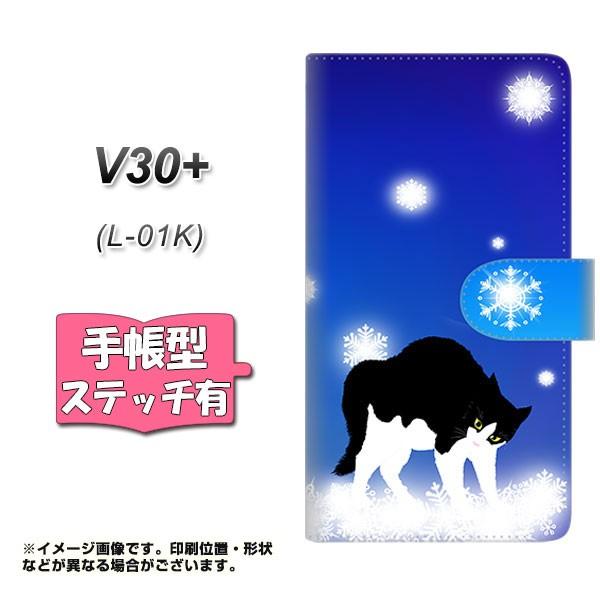 V30プラス L-01K 手帳型 スマホケース 【ステッチタイプ】 YJ335 雪の結晶 はちわれ 横開き｜keitaijiman