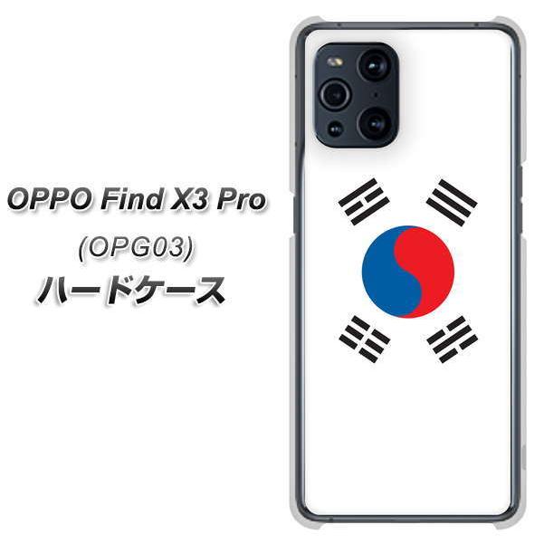 Au オッポ Find X3 Pro Opg03 ハードケース カバー Va9 韓国 素材クリア Uv印刷 Opg03 Uvcva9 スマホケース専門店 けーたい自慢 通販 Yahoo ショッピング