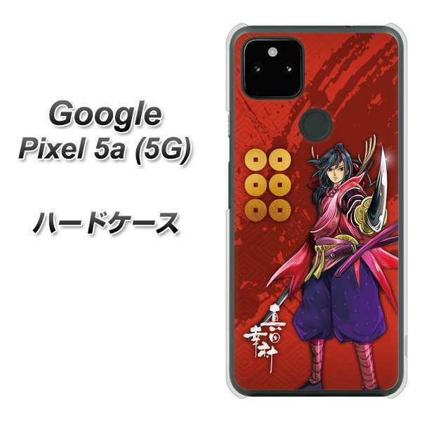 Google Pixel 5a 5g ハードケース カバー Ab807 真田幸村イラストと家紋 素材クリア Uv印刷 Pixel5a5g Uvcab807 スマホケース専門店 けーたい自慢 通販 Yahoo ショッピング