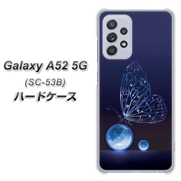 Galaxy A52 5G SC-53B ギャラクシー スマホ ケース ハード カバー 