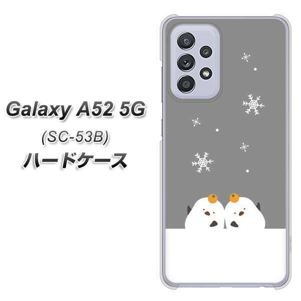 ギャラクシーA52 5G SC-53B ハードケース カバー TA019 冬シマエナガ
