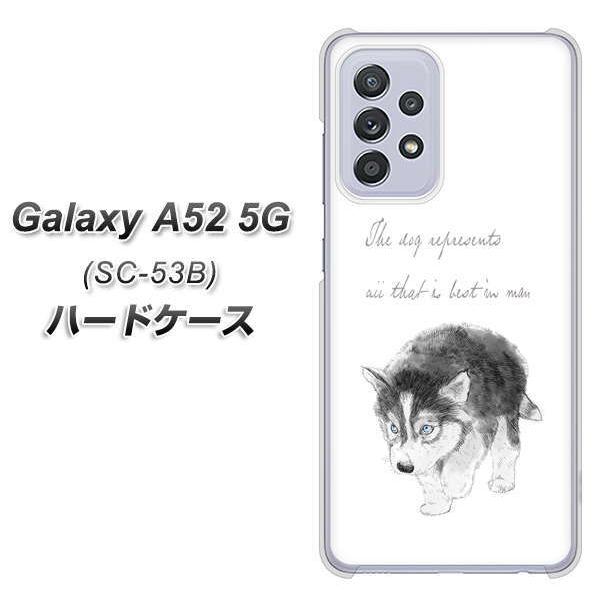 ギャラクシーa52 5g Sc 53b ハードケース カバー Yj194 ハスキー 犬 イラスト かわいい 素材クリア Uv印刷 Sc53b Uvcyj194 スマホケース専門店 けーたい自慢 通販 Yahoo ショッピング