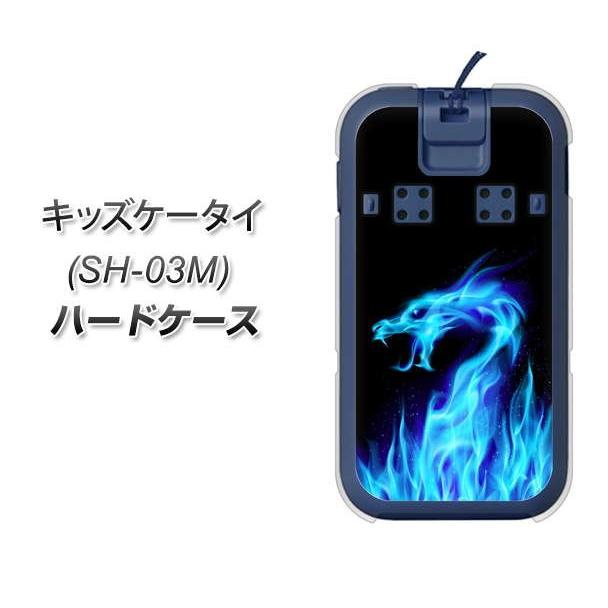 Docomo キッズケータイ Sh 03m ハードケース カバー 617 ブルードラゴン 素材クリア Uv印刷 Sh03m Uvc スマホケース専門店 けーたい自慢 通販 Yahoo ショッピング