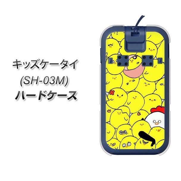 docomo キッズケータイSH-03M 　　　　　　　本体カバーとケース付き キッズケータイ SH-03M ケース カバー カラー ソフト キッズ
