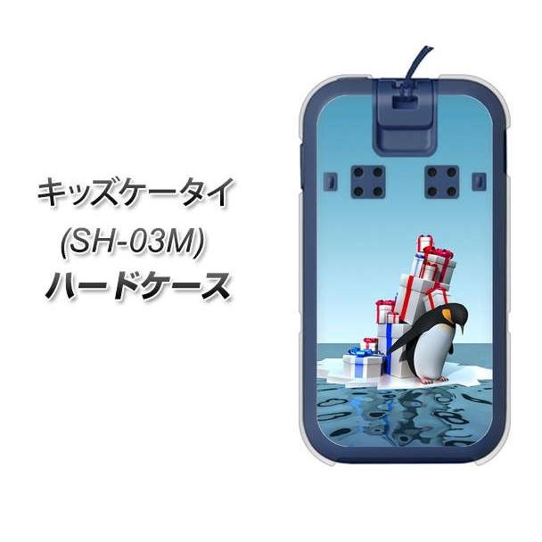 docomo キッズケータイ SH-03M ハードケース カバー XA805 人気者は