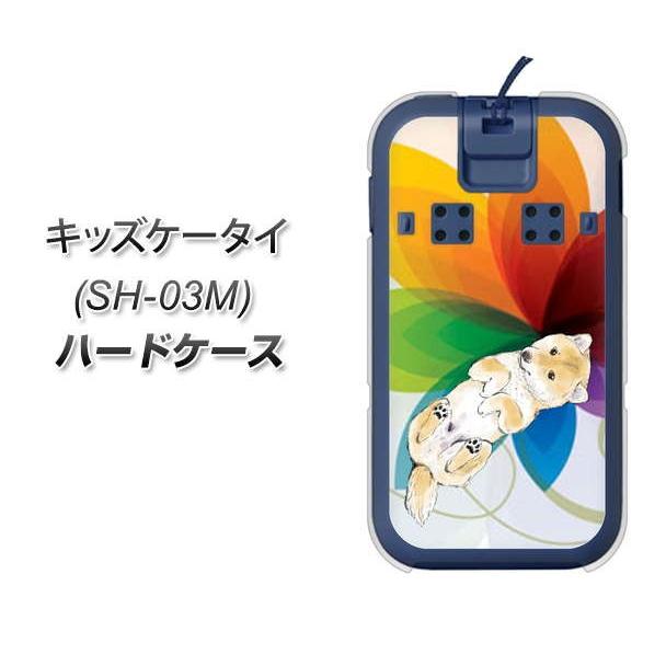 Docomo キッズケータイ Sh 03m ハードケース カバー Yj023 柴犬 レインボー 素材クリア Uv印刷 Sh03m Uvcyj023 スマホケース専門店 けーたい自慢 通販 Yahoo ショッピング