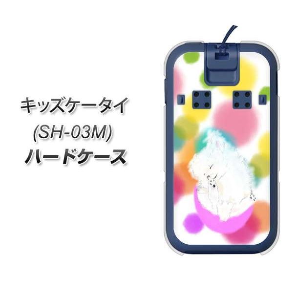 Docomo キッズケータイ Sh 03m ハードケース カバー Yj225 ポメラニアン犬 イヌ いぬ 水玉 かわいい 素材クリア Uv印刷 Sh03m Uvcyj225 スマホケース専門店 けーたい自慢 通販 Yahoo ショッピング